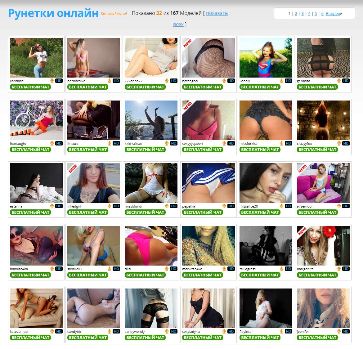 Рунетки 18+ порно